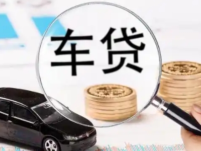 陵车辆抵押贷款什么情况会被认定为是违规?